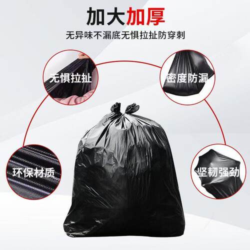 批发大号加厚商用塑料袋大桶物业酒店环卫黑色垃圾袋垃圾袋子厨房 - 图1