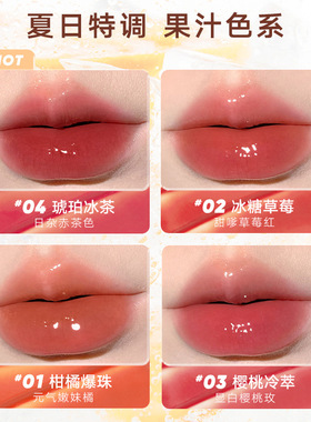 Judydoll橘朵唇釉口红镜面水光唇露女冰熨斗冰茶玻璃不易沾杯04