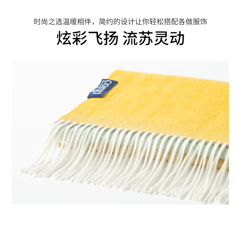 CORGI柯基2024新款秋冬女款时尚百搭渐变黄绿羊绒围巾