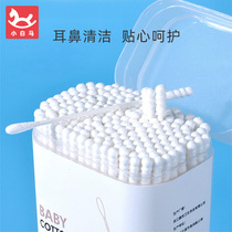 BABY COTTON SIGN BABY SPECIAL INFANT NEWBORN EAR NOSE BELLIED NAVEL EYE MOUTH CLEAN DOUBLE HEAD SMALL COTTON STICK PAPER STICK