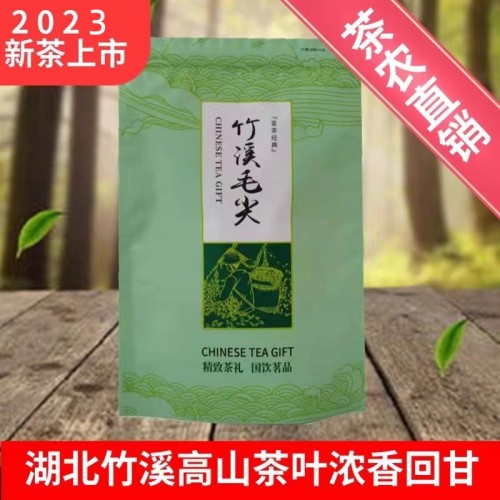 2023新茶春茶高山浓香明前竹溪毛尖毛峰十堰特产日照充分绿茶包邮