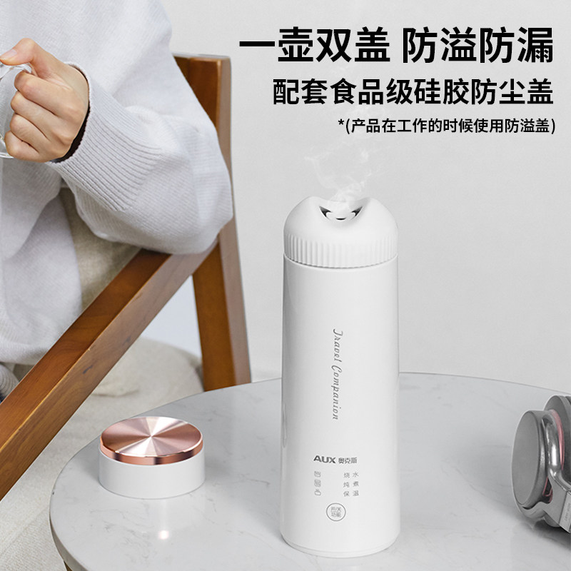 奥克斯便携式家用全自动保温烧水壶 aux奥克斯小奇兵电热水壶