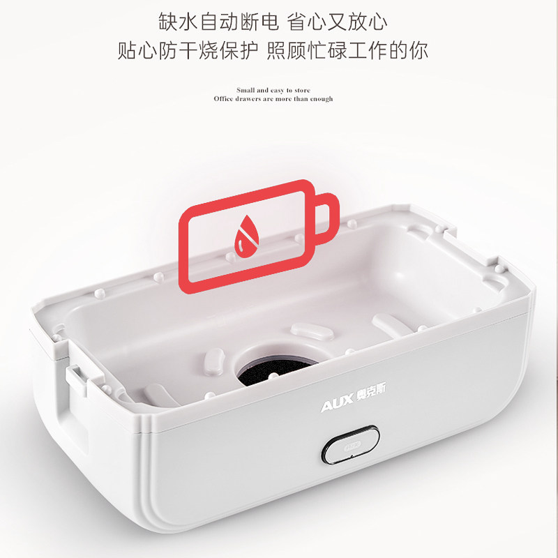 奥克斯午餐蒸煮加热便当电热饭盒 aux奥克斯小奇兵电热饭盒