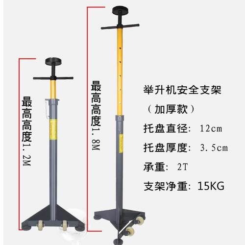 加厚举升机安全支架撑变速箱托架安全架汽车升降机全支撑-图1