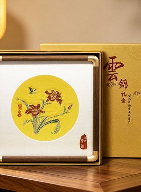 五艺南京云锦君子兰花摆件送礼
