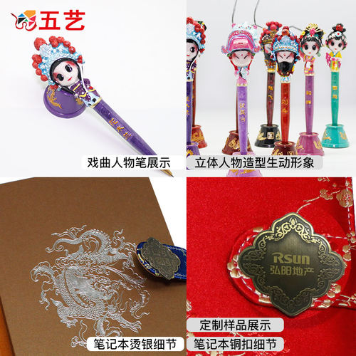 云锦工艺笔记本刺绣笔记本中国风套装礼品脸谱中国特色礼品送老外 - 图1
