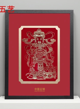 财神中式实木桌面摆件