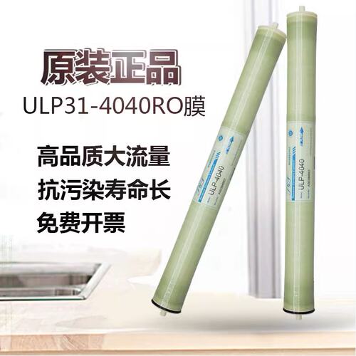 4040反渗透膜滤芯工业净水器纯水机8040膜通用反渗透4040RO膜滤芯 - 图0