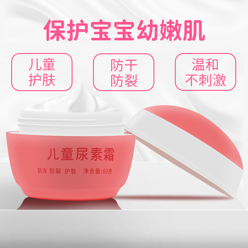 爱丽美居家日用专营店儿童尿素霜去鸡皮肤药店保湿防裂脸用维E护手霜鹤叔推荐1