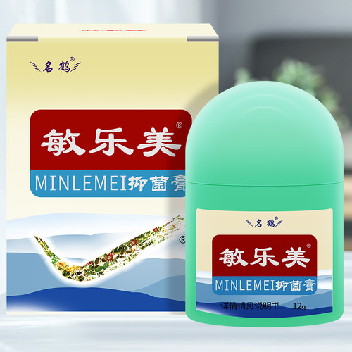名鹤奇力康敏感皮肤宝一肤王霜皮肤脸部抑菌乳膏软膏敏乐美抑菌膏 - 图3