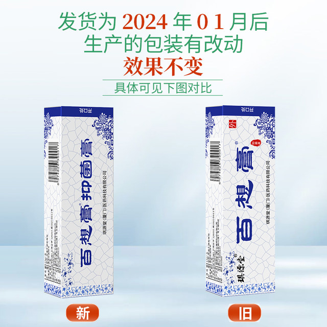 Authentic Qiyuantang Baixiang cream for external use on skin