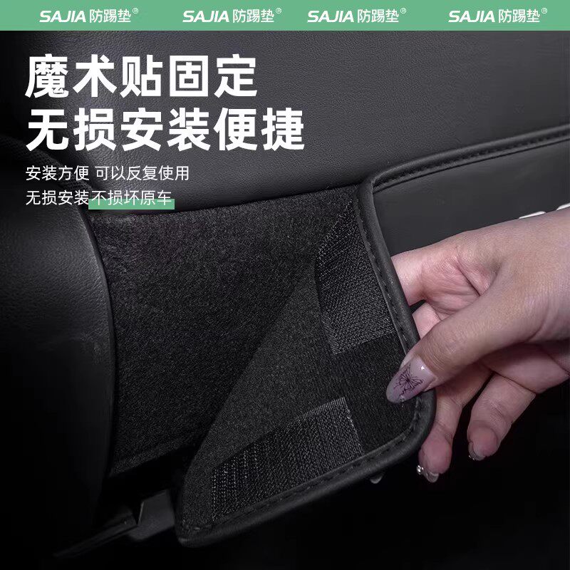 Jihu T1 seat anti-kick pad
