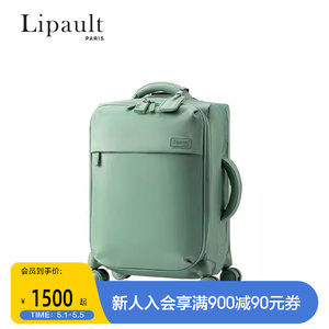 Lipault2024年新款行李箱女超轻登机箱布箱便携拉杆箱男旅行箱P91