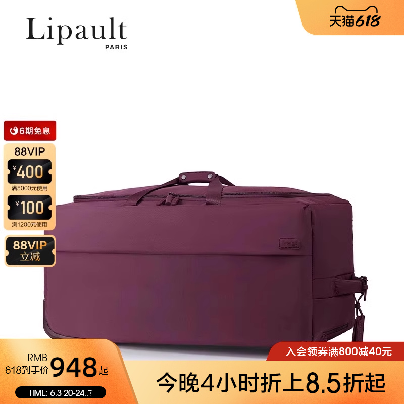 Lipault大容量行李箱可折叠旅行箱轻便拉杆行李袋旅行包拉杆箱P94