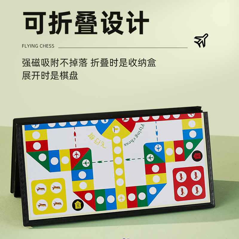 磁吸飞行棋儿童版益智玩具小学生棋类大全多功能游戏跳棋子 - 图1