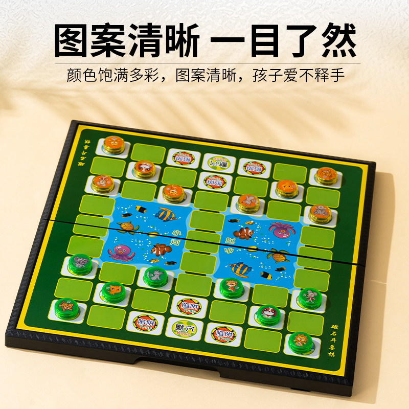 斗兽棋磁性益智桌游小学生儿童游戏棋棋类飞行棋围棋五子棋玩具 - 图0