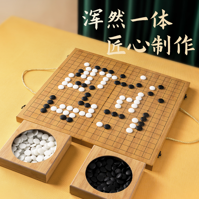 19路围棋套装五子棋子黑白棋子云子儿童学生益智成人比赛专用棋盘 - 图0