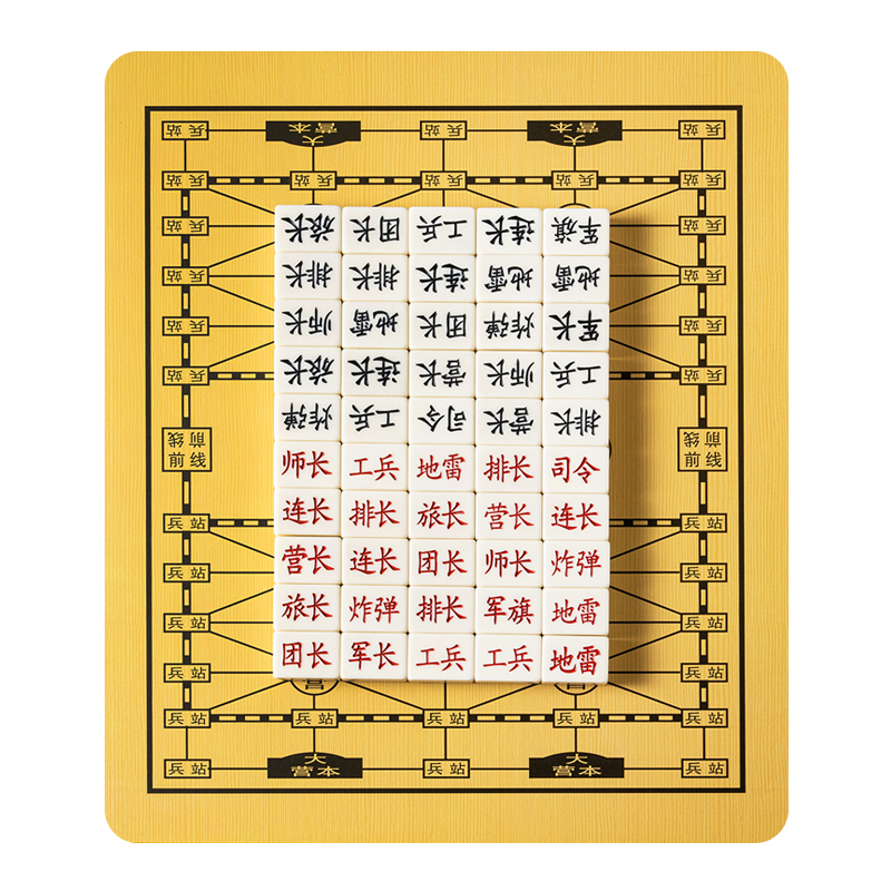 军棋陆战棋儿童益智亲子棋盘可折叠大号高档麻将料实心小学生军旗 - 图3