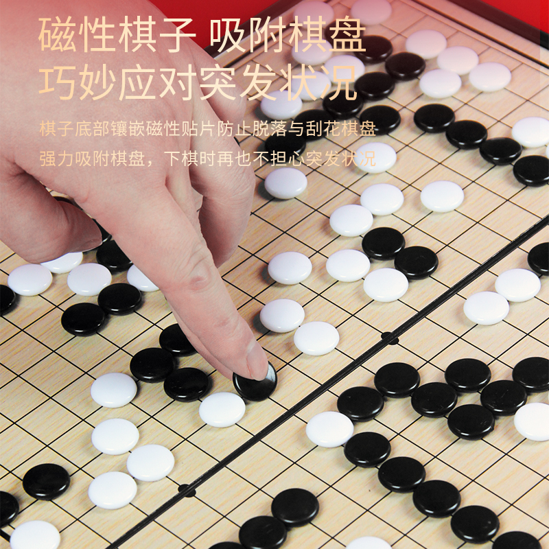 磁性围棋五子棋儿童学生益智初学套装象棋便携折叠棋盘正品送棋书 - 图1