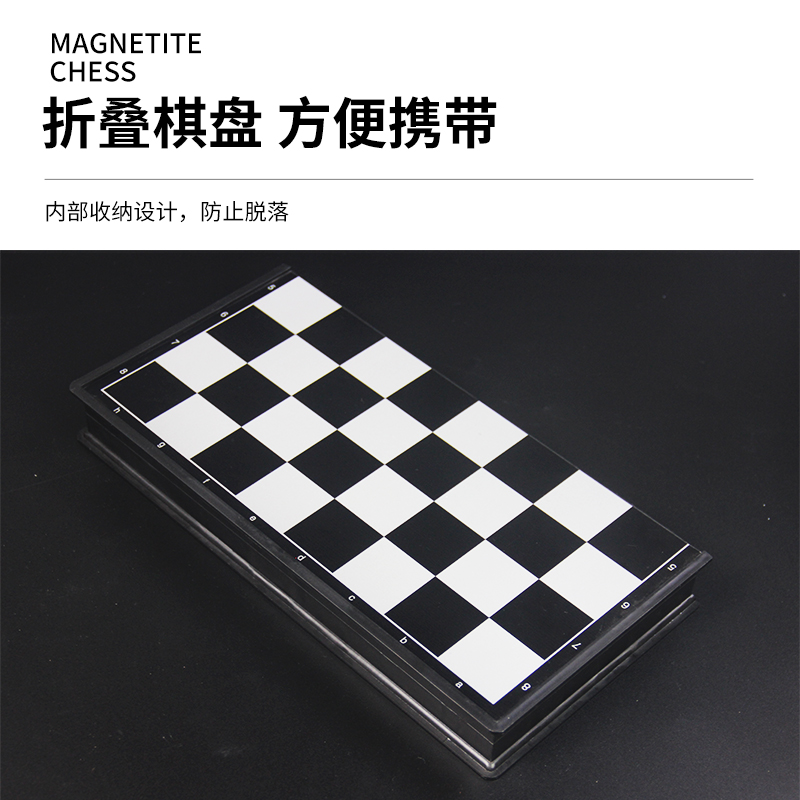 磁性国际象棋儿童初学者折叠棋盘比赛专用高档西洋跳棋 chess教程-图3