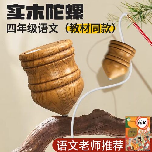 木陀螺带鞭绳子木质成人老式专业抽冰猴嘎尜儿童玩具老人健身陀螺 - 图0