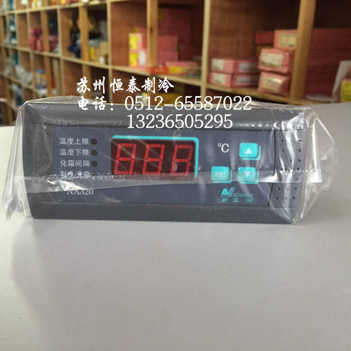 新亚洲NA320温控器220V冷库冷柜制冷化霜温度控制器原装正品-图2