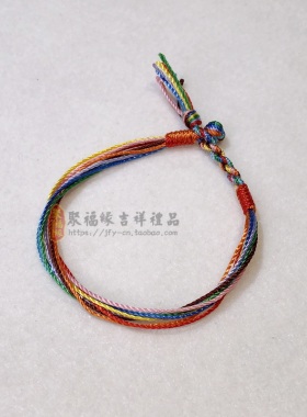 九色线编织手绳九彩绳手链男女9种颜色定制九彩线本命年端午节