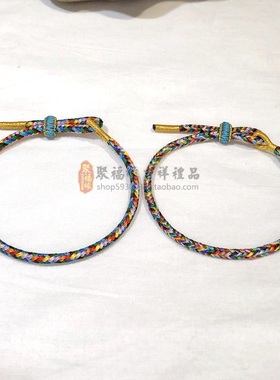 聚福缘 九彩绳手绳编织九色线手链可调可串配件9彩线手腕五月节