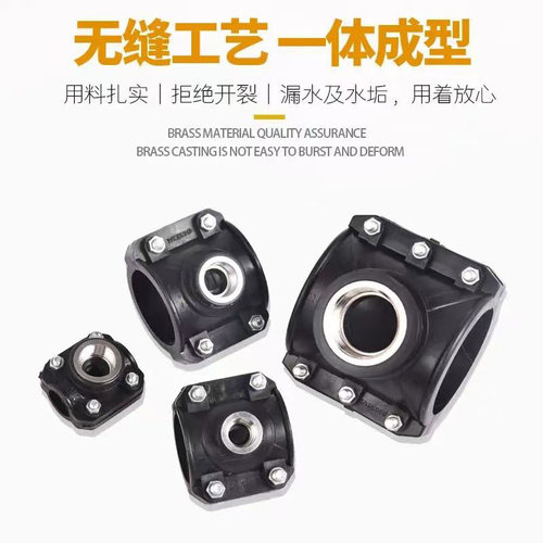 pe  pvc  ppr给水管通用钢内丝增接口哈夫节快接抢修三通分水鞍座 - 图0