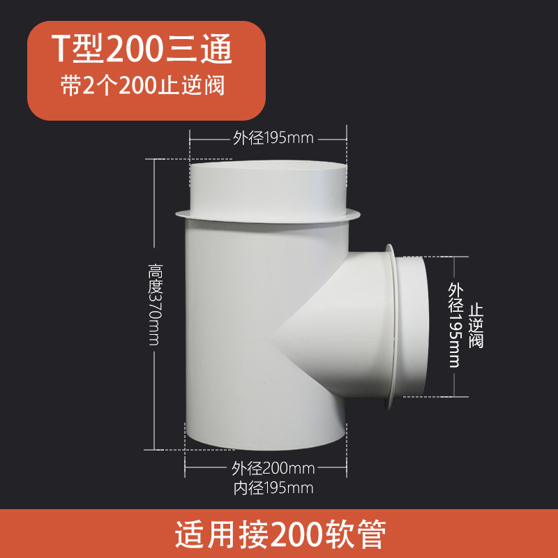 T200新风系统变径三通T180排风排烟软管浴霸油烟机塑料连接头T250-图0