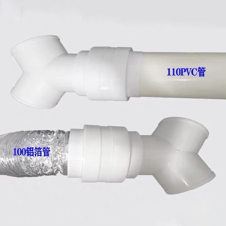 浴霸排风管变径三通止逆阀T型100分管接头止回阀排气扇排烟管接头