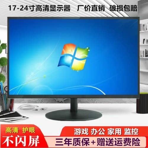 顺丰包邮清华紫光24/27/22/21英寸电脑显示器音箱高清电视BNC监控 - 图1