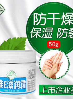 正品白云山面霜保湿脚后跟