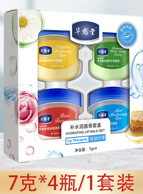 SOD蜜润肤润唇膏维生素E乳身体乳液面霜滋润护手霜补水保湿