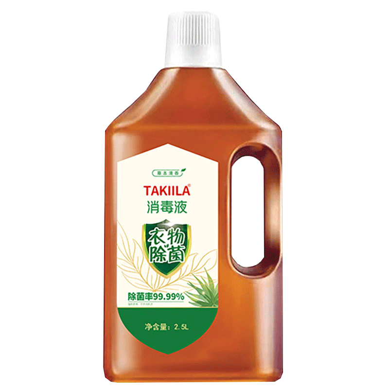 【5斤】衣物消毒液杀菌居家消毒水
