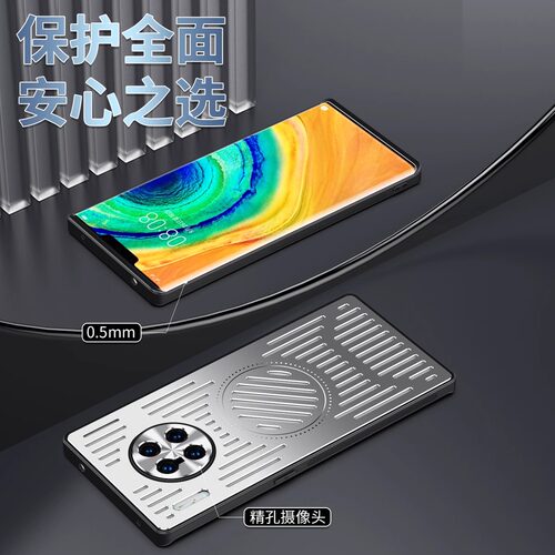 适用于华为Mate 40Pro/Mate50手机壳镂空散热新款金属外壳Mate30镜头全包软边Mate60Pro散热70P铝合金高级感 - 图2