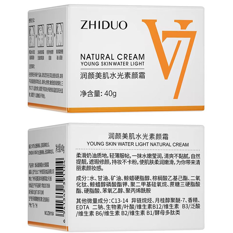 致朵V7焕彩润肤身素颜霜candymoyo娜薇诗zuzu懒人霜素颜面霜美白