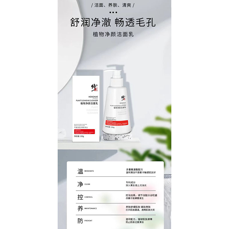 修正洁面乳清洁力强氨基酸补水洗面奶小支干皮适用李佳琦推荐肤漾