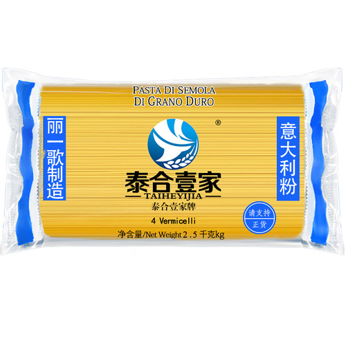 泰合壹家意大利面商用速食意面低脂面条拌面儿童家用丽一歌意粉 - 图3