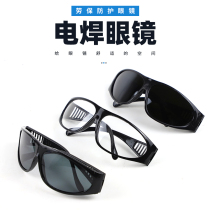 209 white flat light transparent light color ink color glass lens polished dust-proof windproof welded labor protection glasses