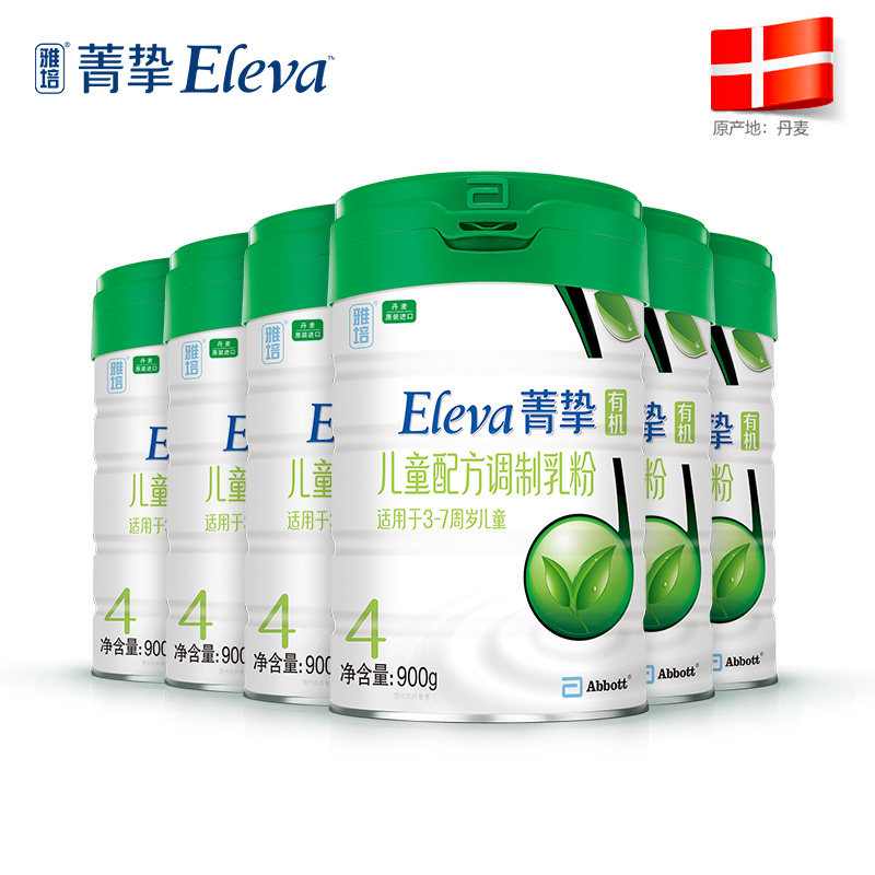 【顺丰发货】雅培菁挚原菁智有机4段 ELEVA菁挚儿童奶粉