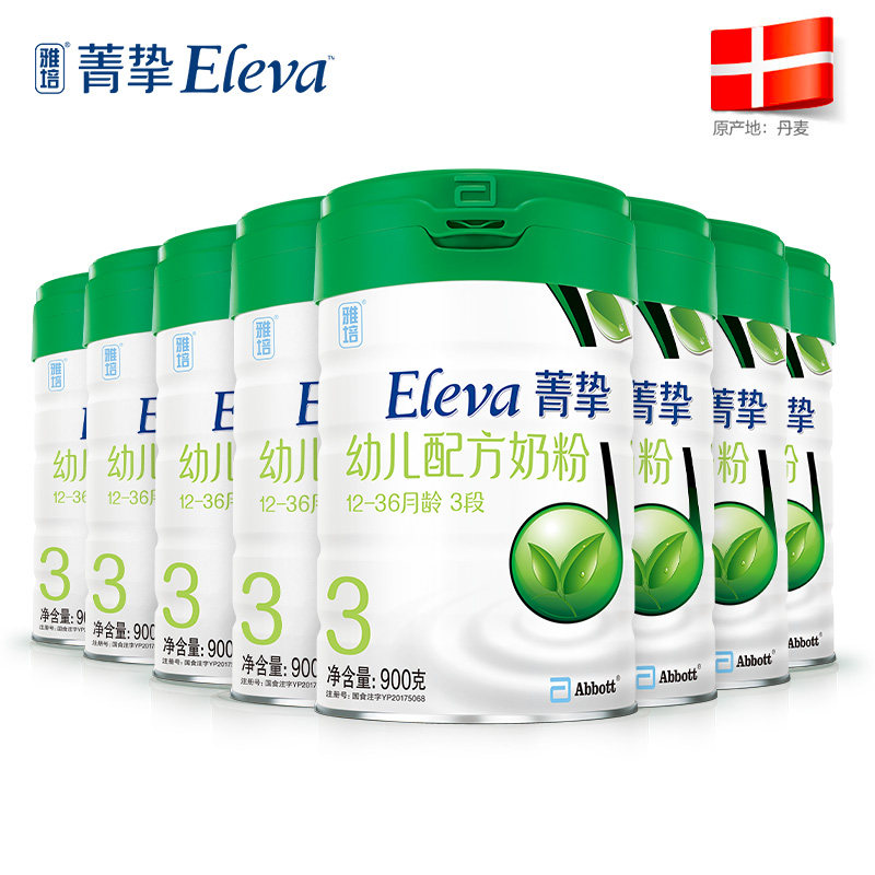 【双11预售】雅培菁挚原菁智罐牛奶粉 ELEVA菁挚婴幼儿牛奶粉