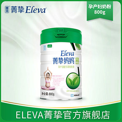 【顺丰发货】雅培妈妈800g菁挚有机 ELEVA菁挚孕产妇奶粉