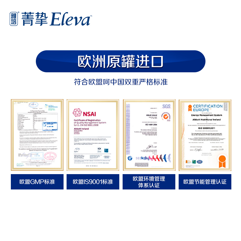 【抖音专享】雅培菁挚纯净3段牛奶粉 ELEVA菁挚婴幼儿牛奶粉