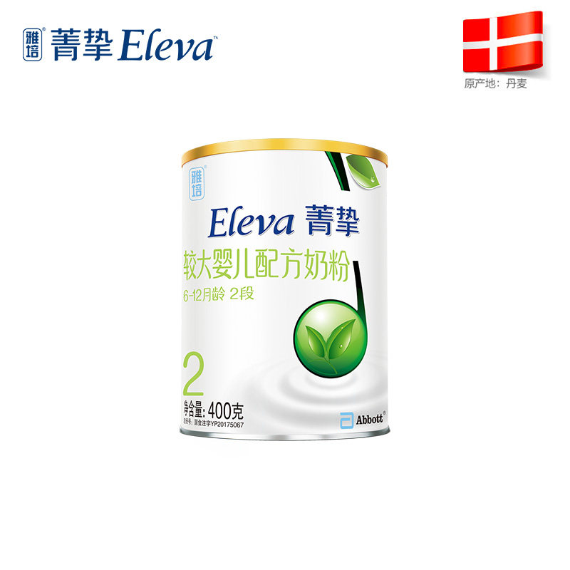 【百亿补贴顺丰发货】2段*菁挚有机 ELEVA菁挚婴幼儿牛奶粉