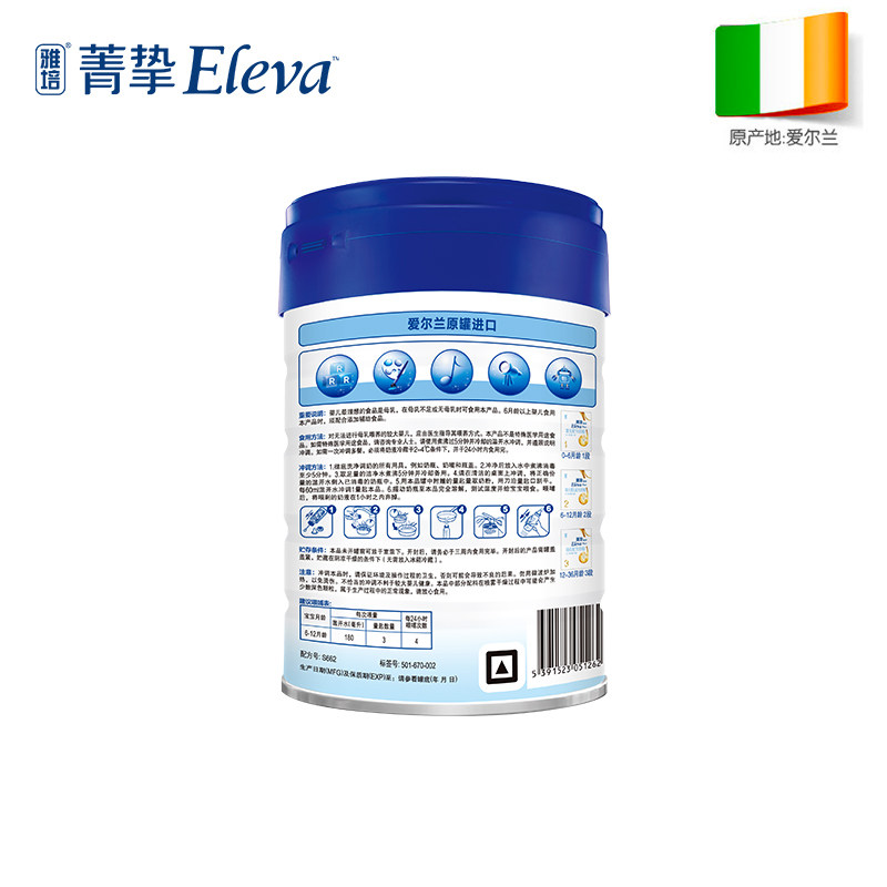 【新妈买1赠1】雅培菁挚原菁智牛奶粉 ELEVA菁挚婴幼儿牛奶粉