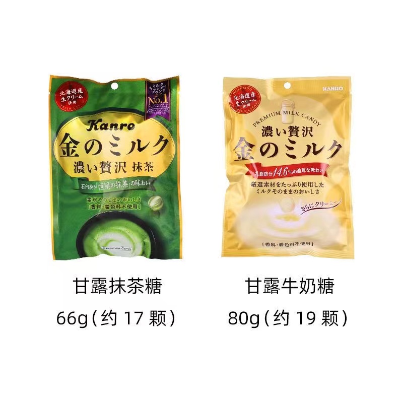 日本进口甘露抹茶牛奶北海道糖Kanro网红爆款糖果便宜婚礼喜糖 - 图3