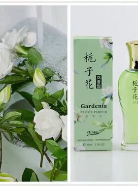 老牌国货黄角兰白兰花香水女士持久留香薰衣草栀子花清新淡雅小众