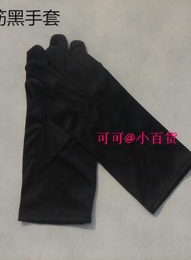 涤纶礼仪跳舞保安执勤手套特价