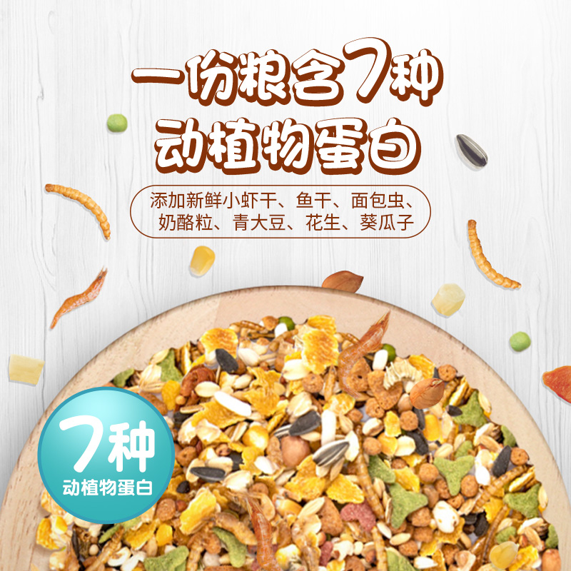 Jolly祖莉小仓鼠粮食主粮花枝鼠粮金丝熊粮食物零食营养饲料850g - 图0